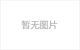 鞍鋼代理經(jīng)銷(xiāo)商